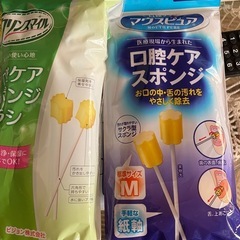 口腔ケアスポンジ
