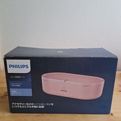 Philips(フィリップス) 殺菌用ケース UV-C 紫外線 ...