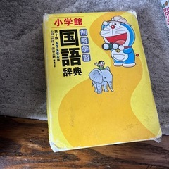 国語辞典の画像