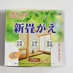 日焼け 畳用 塗料 新畳がえ 300ml 3本（日焼けで茶色くな...