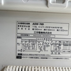 洗濯機の画像