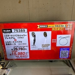 LG液晶ハイビジョンテレビ42型とテレビ台 