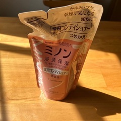 （決まりました）【無料でお譲りします】ミノンコンディショナー