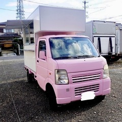 【車両付き】キッチンカーやりたい人募集