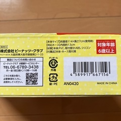 噴水マットの画像
