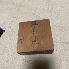 文鎮君🌵値下げ致しましたの画像