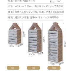 吊り下げ収納ラック12段、3セットの画像