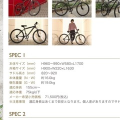 自転車（受け付け終了）の画像