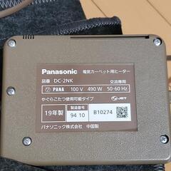 パナソニック　DC-2NK　電気カーペット　ヒーターの画像