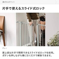 モダンデコ　ベビーゲートの画像