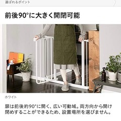 モダンデコ　ベビーゲートの画像