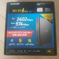【未開封】wifiルーター