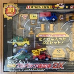 大集合プルバック建設車DXコレクションの画像