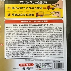 大集合プルバック建設車DXコレクションの画像