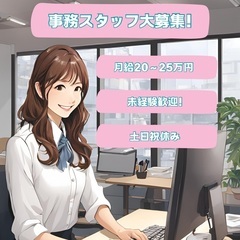 【事務／コールセンター】株式会社BIG WELL 豊島区エリア求...
