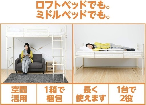 山善 ロフトベッド