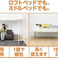 山善 ロフトベッドの画像
