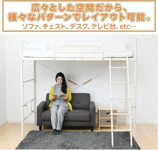 山善 ロフトベッド