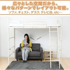山善 ロフトベッドの画像