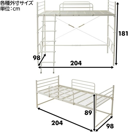 山善 ロフトベッド