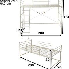 山善 ロフトベッドの画像