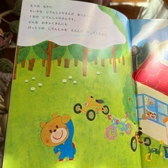 「くまのじてんしゃやさん」 ふくしま さち 定価: ￥ 1100の画像