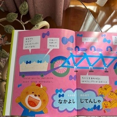 「くまのじてんしゃやさん」 ふくしま さち 定価: ￥ 1100の画像