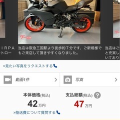 【全国納車可能】2017年式 走行距離3128km 正規ディーラー車両　KTM RC 特色マットブラック　オレンジ ブラック 250ccの画像