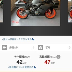 【全国納車可能】2017年式 走行距離3128km 正規ディーラー車両　KTM RC 特色マットブラック　オレンジ ブラック 250ccの画像