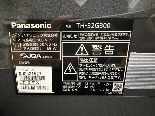 Panasonic製星20年製32型液晶テレビ★6ヶ月間保証付き