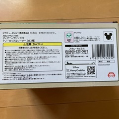 ディズニープリンセス　ティーカップ&ソーサー(ラプンツェル、アリエル)の画像