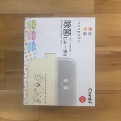 除菌じょーず 哺乳瓶消毒