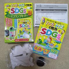 SDGsエコランプキット
