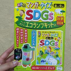 SDGsエコランプキットの画像