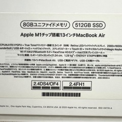 APPLE MacBook Air MGN73J/Aの画像