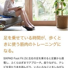 SIXPAD 
の画像