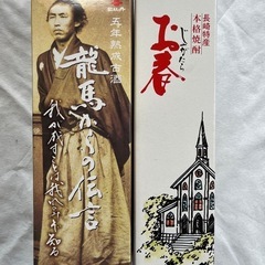 九州本格焼酎　2種　格安出品