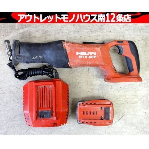 HILTI 充電式レシプロソー SR 6-A22 バッテリー1個 充電器 回転確認済 充電OK 電動工具 セーバーソー ヒルティ 札幌市 中央区 南12条