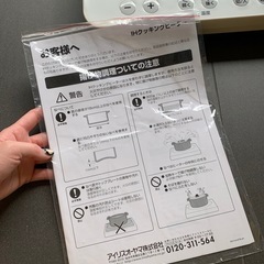 IHクッキングヒーターの画像