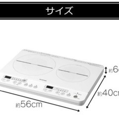 IHクッキングヒーターの画像