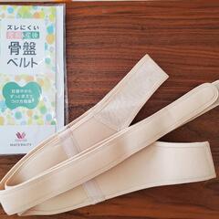 [ほぼ新品][美品]ワコールマタニティ 産前産後骨盤ベルトの画像