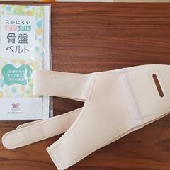 [ほぼ新品][美品]ワコールマタニティ 産前産後骨盤ベルト
