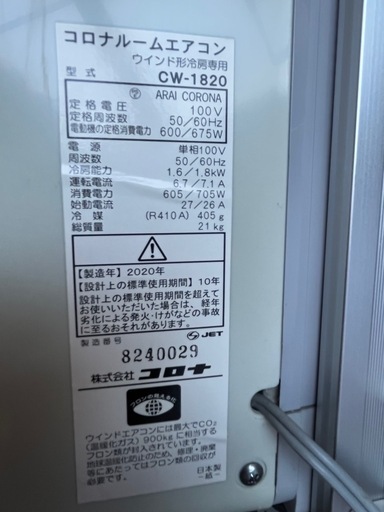 ♡お譲り先決まりました♡コロナ~ルームエアコン~