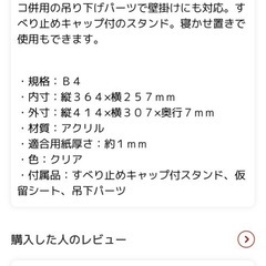 アクリルフレーム　アートプリントジャパン 　B4サイズ　フェイスファイブフレームの画像