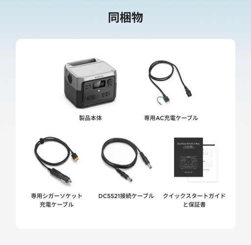 EcoFlow RIVER 2 MAX 512Wh ZMR610-B-JP   