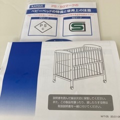 KATOJIミニベビーベッドの画像