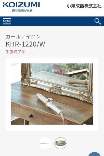 ヘアアイロン　カール32mm　コイズミ