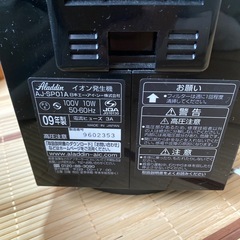 アラジン イオン発生機の画像