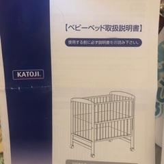 ベビーベッド