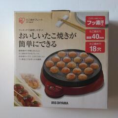 たこ焼きプレート